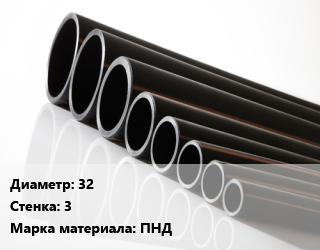 Труба полиэтиленовая 32х3 ПНД, м цена от 35.1 ₼ / м, где купить, условия доставки в Баку и Бакинская области